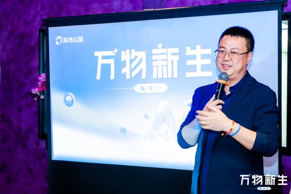 股票配资平台官方版 高德云图：携手多家头部零售企业，探索以AI破解渠道效率难题_大皖新闻 | 安徽网
